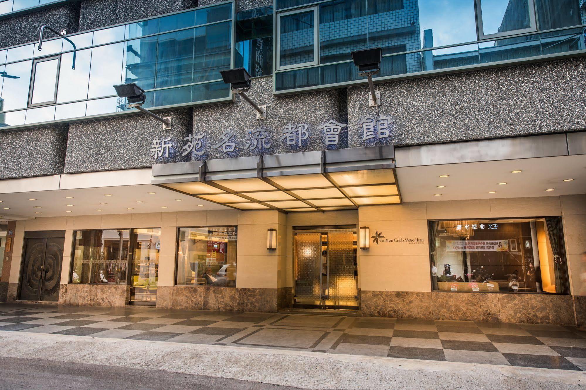 Shin Yuan Celeb Metro Hotel Hsinchu Luaran gambar